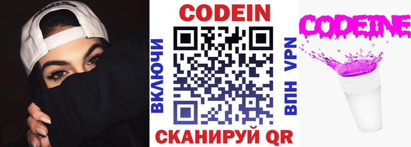 Купить закладки  Черепаново  Кодеиновый сироп Lean Purple Drank 