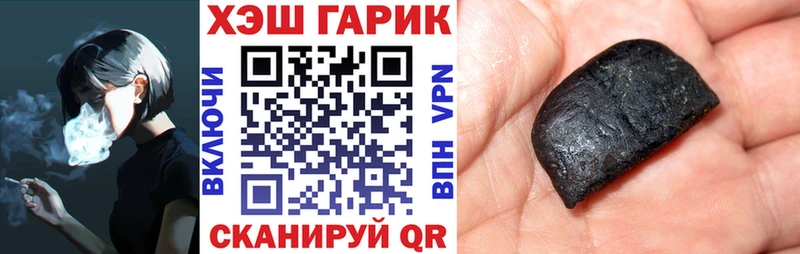 ГАШ гарик  Купить  Черепаново 