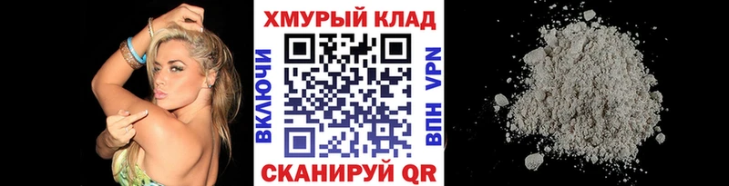 Купить закладки  Черепаново  ГЕРОИН хмурый 