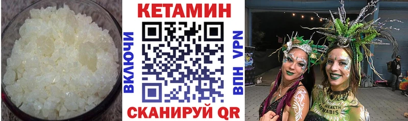 Купить закладки  Черепаново  КЕТАМИН VHQ 