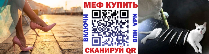 Купить закладки  Черепаново  Мефедрон VHQ 