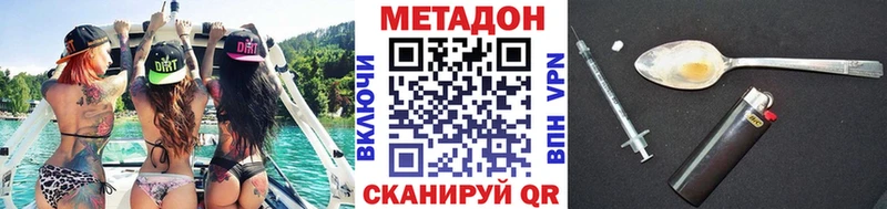 Купить закладки  Черепаново  МЕТАДОН VHQ 