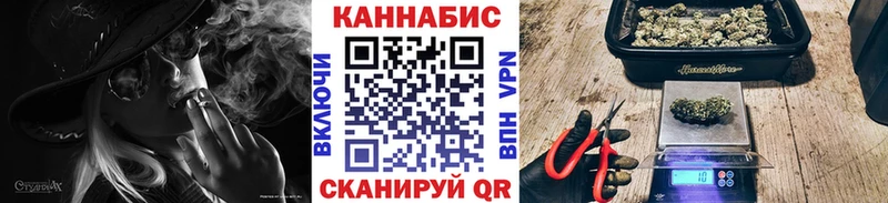Каннабис LSD WEED  Купить закладки  Черепаново 
